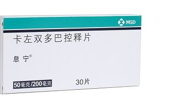 【息宁】卡左双多巴缓释片价格¥96.50 购买药店 北京美信康年大药房 适应症原发性帕金森氏病 【息宁】卡左双多巴缓释片价格¥96.50 购买药店 北京美信康年大药房 适应症原发性帕金森氏病