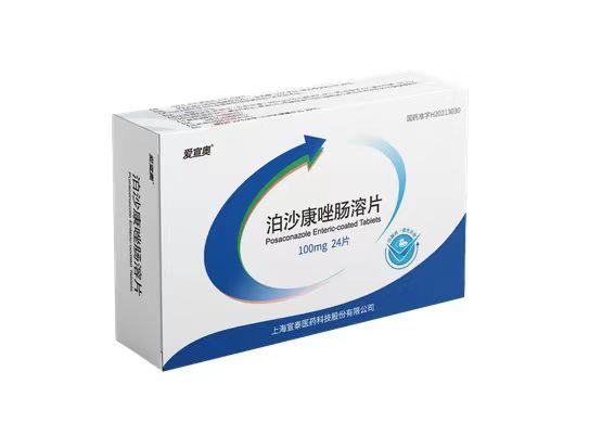 【爱宣奥】泊沙康唑肠溶