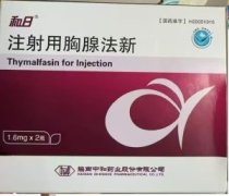 【和日】注射用胸腺法新(配注射器)价格¥156.50 购买药店北京美信康年大药房 适应症肝炎 免疫应答 【和日】注射用胸腺法新(配注射器)价格¥156.50 购买药店北京美信康年大药房 适应症肝炎 免疫应答
